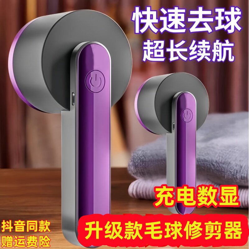 毛球修剪器充电式剃毛器衣服打毛球去球除毛器家用剃毛机电动神器