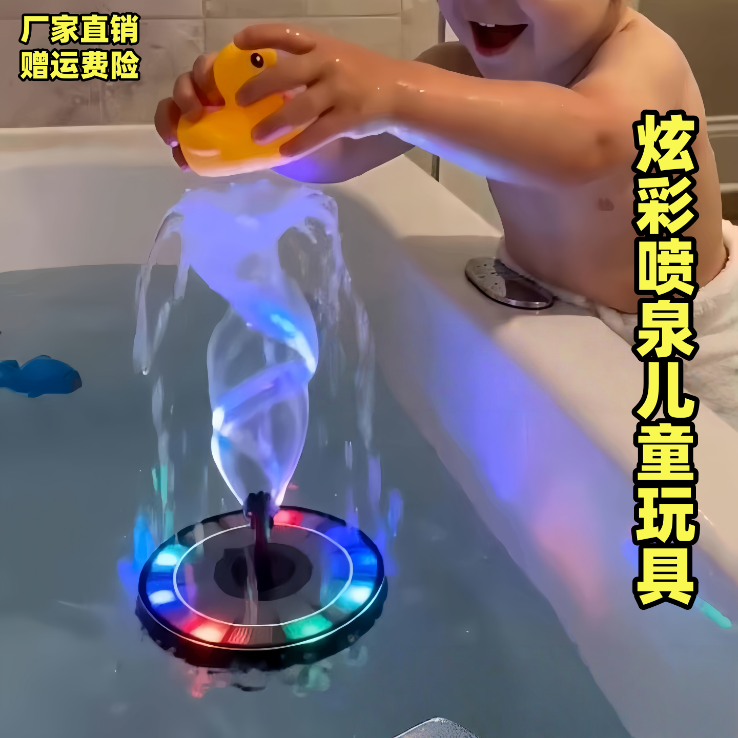 宝宝洗澡炫彩喷泉玩具2026新款浴缸沐浴喷水玩水道具漂浮戏水神器