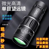 单筒望远镜高倍高清专业级演唱会手机拍照微光夜视户外手持便携式