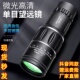 单筒望远镜高倍高清专业级演唱会手机拍照微光夜视户外手持便携式