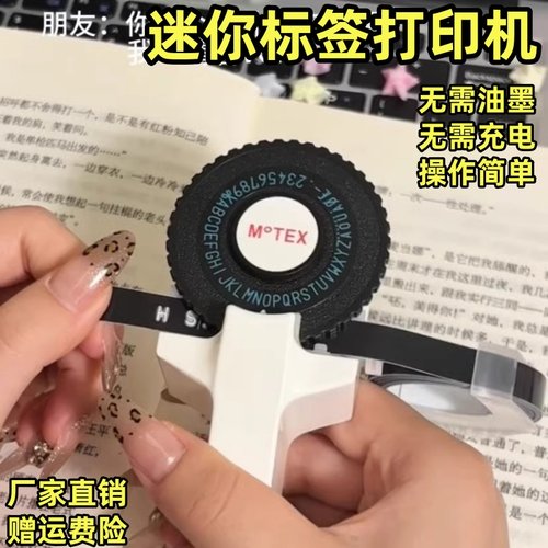 迷你打字机手动diy字母标签机色