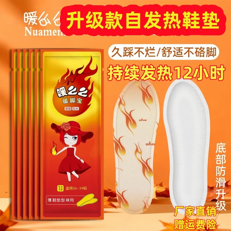 发热鞋垫女自发热冬季一次性加热男自热暖宝宝足贴艾草暖脚宝恒温,运动包/户外包/配件,鞋垫,淘宝优惠券,粉丝福利购,淘宝优惠卷