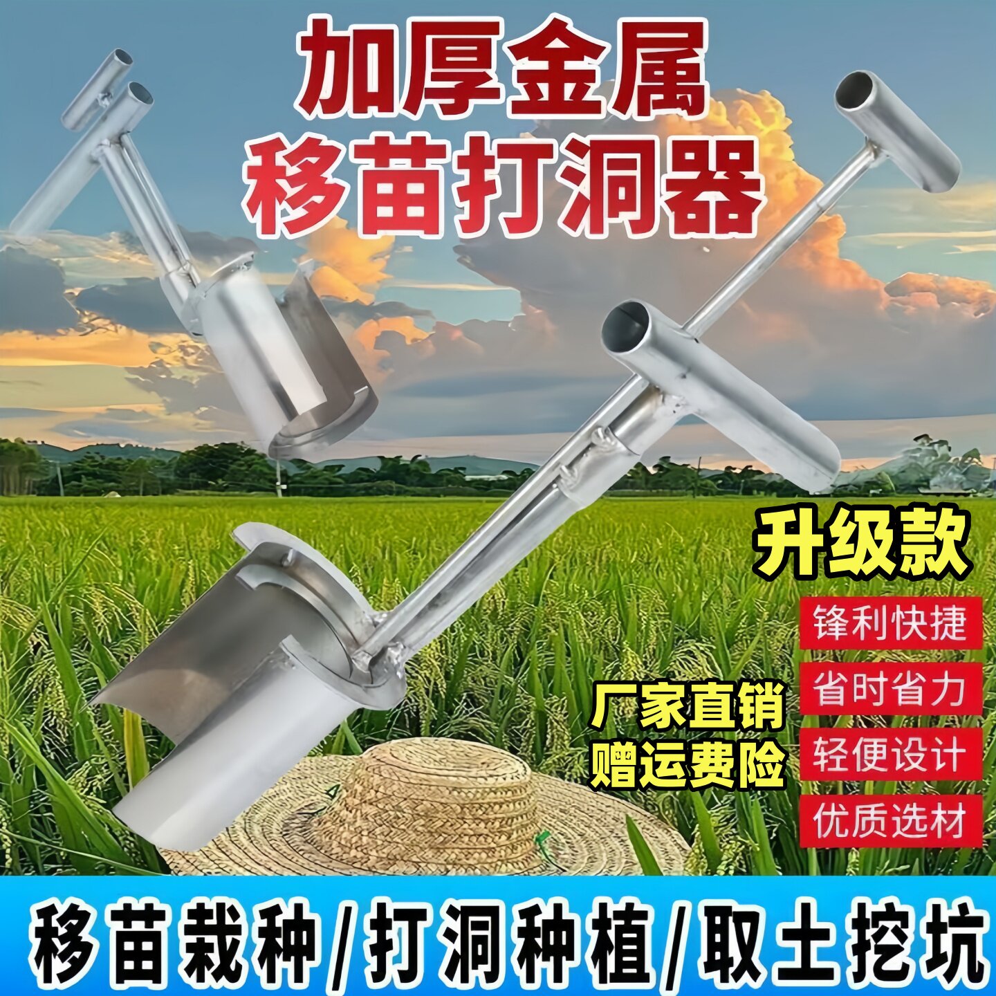 加厚款移苗器侧口移苗器农用移植图片