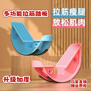 拉筋板斜踏板小腿拉伸器多功能拉筋拉伸腿家用站立支撑架拉经板