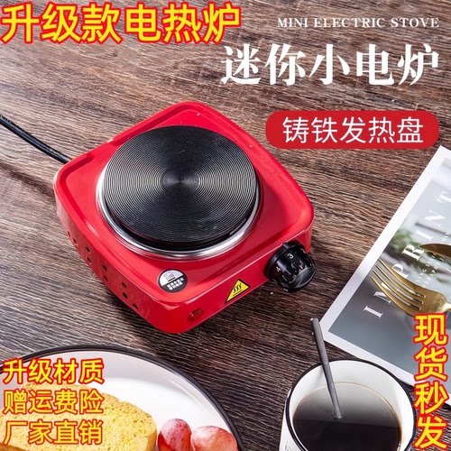 新款电热炉电陶炉煮茶壶可调温炉