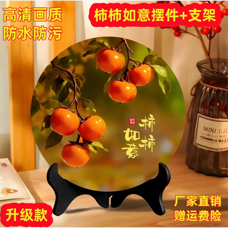 创意柿柿如意装饰盘子客厅电视