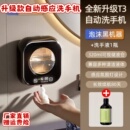 自动感应洗手机智能电动泡沫洗洁精皂液器洗手液壁挂式 家用感应器