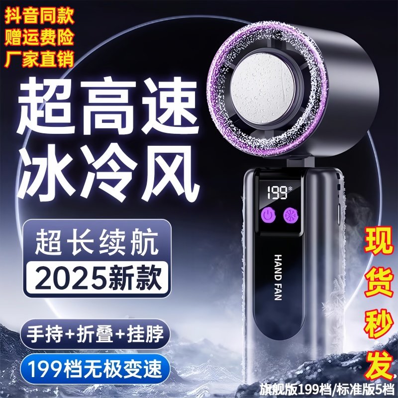 手持小风扇高速强力制冷小空调半导体usb静音户外小型迷你便携
