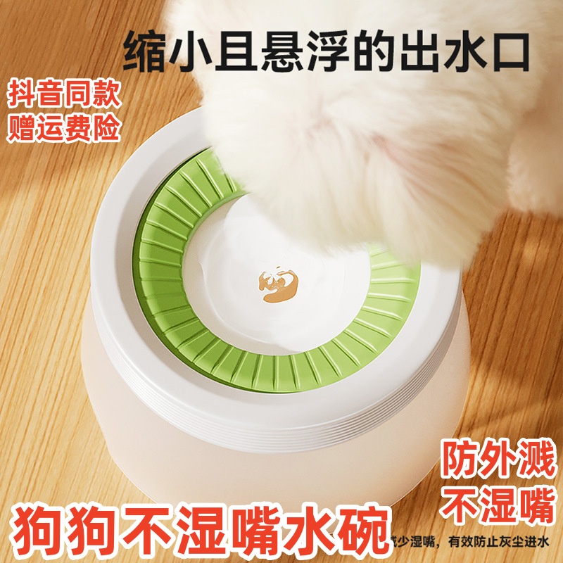 狗狗不湿嘴碗悬浮水碗防湿嘴喝水