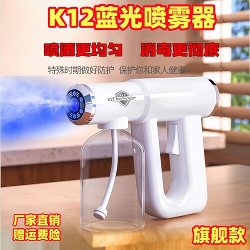 蓝光喷雾器超细腻出雾浇花加湿器