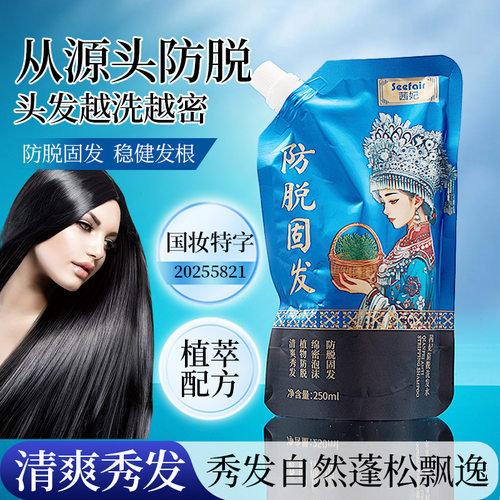 热卖爆款 茜妃防脱洗发水草本植萃清洁泡沫清爽防脱固发洗发水