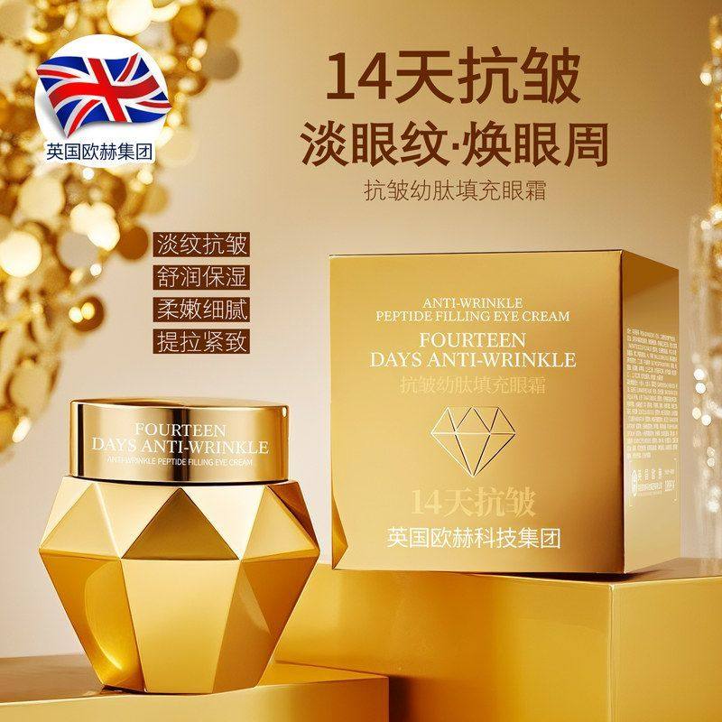 JNMR（14天抗皱）抗皱幼肽填充眼霜舒润保湿淡纹提拉紧致源头批发,美发护发/假发,其它护发,淘宝优惠券,粉丝福利购,淘宝优惠卷