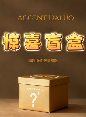 【大罗Daluo】惊喜盲盒X22B017389-9跟高2.5cm半码拍大