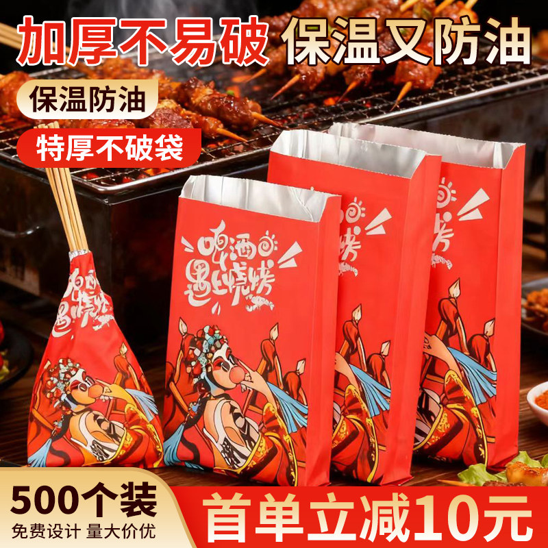 烧烤打包锡纸袋铝箔外卖烤串保温袋商用一次性炸串防油包装袋批发,厨房/烹饪用具,点心包装盒/包装袋,淘宝优惠券,粉丝福利购,淘宝优惠卷