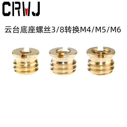 相机螺丝三脚架摄影器材配件1/4互转3/8转M4M5M6云台转接国标螺丝