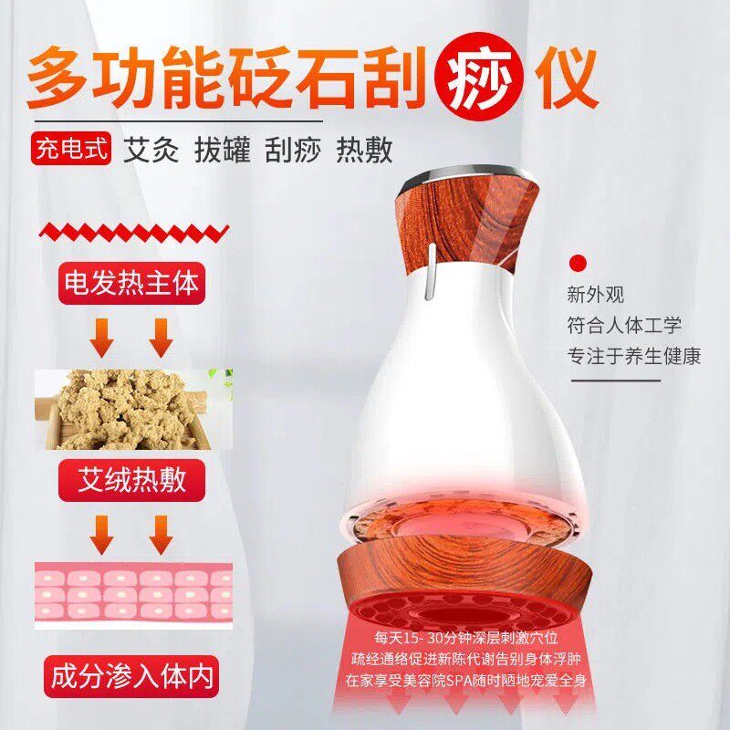充电款便携式砭石艾灸刮痧温灸仪揉腹推拿拔罐按摩器经络疏刮痧仪