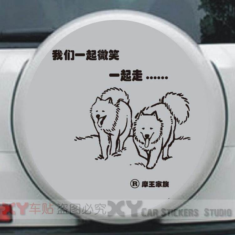 贴萨摩耶反光XY車贴宠物汽车贴纸
