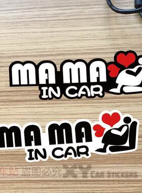 XY車贴 孕妇驾车安全警示 mama in car 反光车贴  妈妈在车上