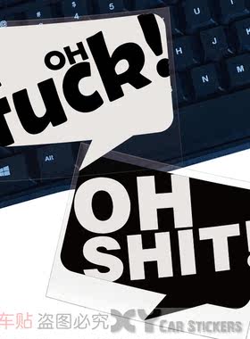 XY車贴 反光贴 OH SHIT! 汽车 机车 电瓶车 贴纸 车身贴 装饰贴