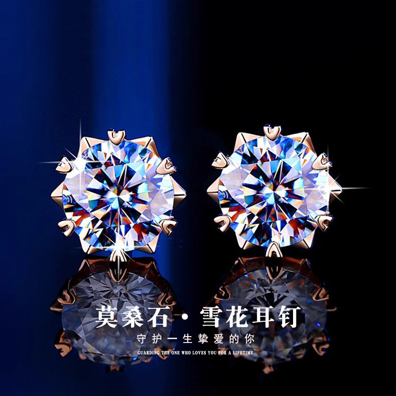星芒雪花18K金莫桑石耳钉女钻石纯银耳骨钉轻奢气质耳饰超闪礼物