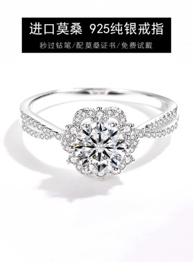 其他女s925轻奢巨闪莫桑钻戒指