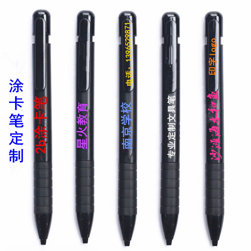 考试涂卡刻字自动铅笔定制logo