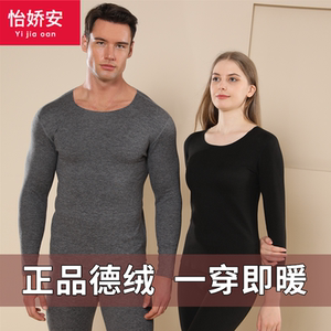 德绒保暖内衣男女套装无痕加厚加绒恒温发热秋衣秋裤情侣打底衫冬
