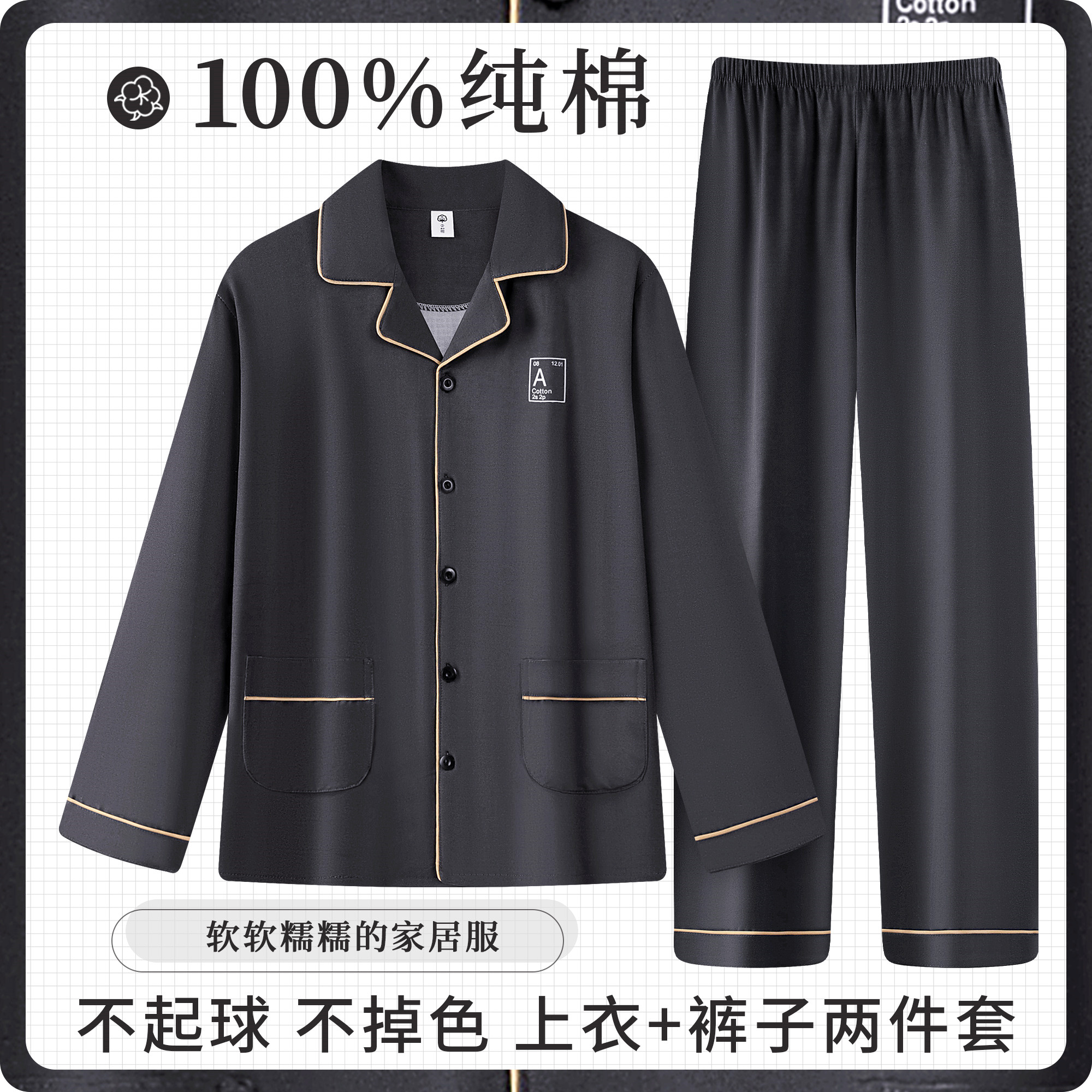 睡衣男士春秋季100%纯棉长袖全棉薄款2025新款开衫大码家居服套装