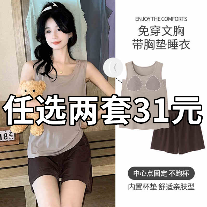 100%纯棉背心睡衣女士夏季薄款无袖吊带感胖MM可外穿家居服套装女