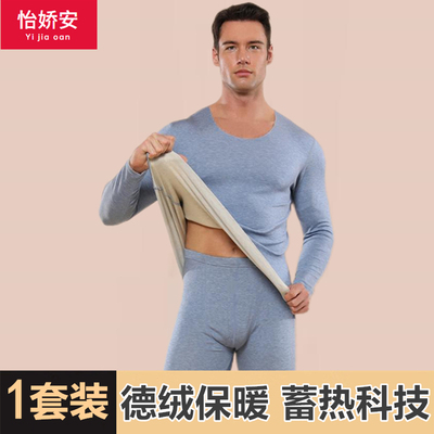 恒温德绒发热保暖内衣套装男款打底加厚防寒内穿青少年秋衣秋裤冬