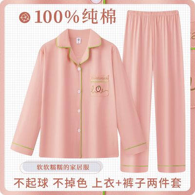 100%纯棉春秋季新款睡衣女宽松开衫爆款长袖长裤大码全棉家居套装