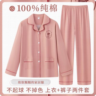 100%纯棉春秋季新款睡衣女宽松开衫爆款长袖长裤大码全棉家居套装
