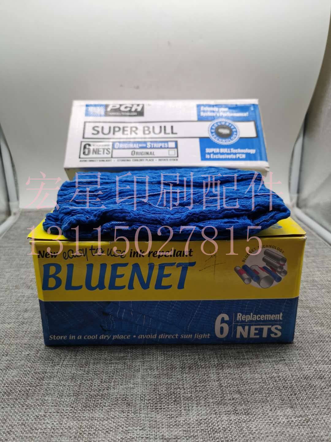 印刷机蓝网布 滚筒防脏篮网布 海德堡篮网布 兰网布 猪笼蓝布