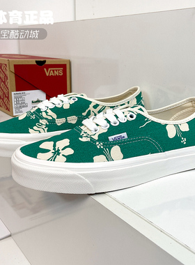 VANS Aut 44DX安纳海姆花瓣男女帆布鞋 VN0A5KX4AWP/AWD/AVY/AXB