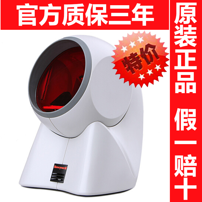 Honeywell霍尼韦尔MK/MS7120/7120plus/-2D条码扫描枪平台二维器-封面