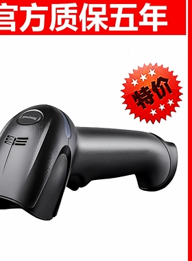 Honeywell霍尼韦尔1900GHD-2C/1900GSR/1470有线二维条码扫描枪器