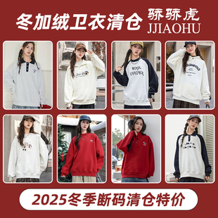 骄骄虎女大童2025冬季新款女童加绒卫衣一体绒加厚保暖特价清仓