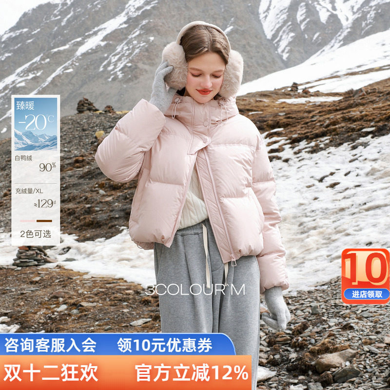 三彩2025冬季新款短款羽绒服连帽白鸭绒面包服宽松纯色简约女M女