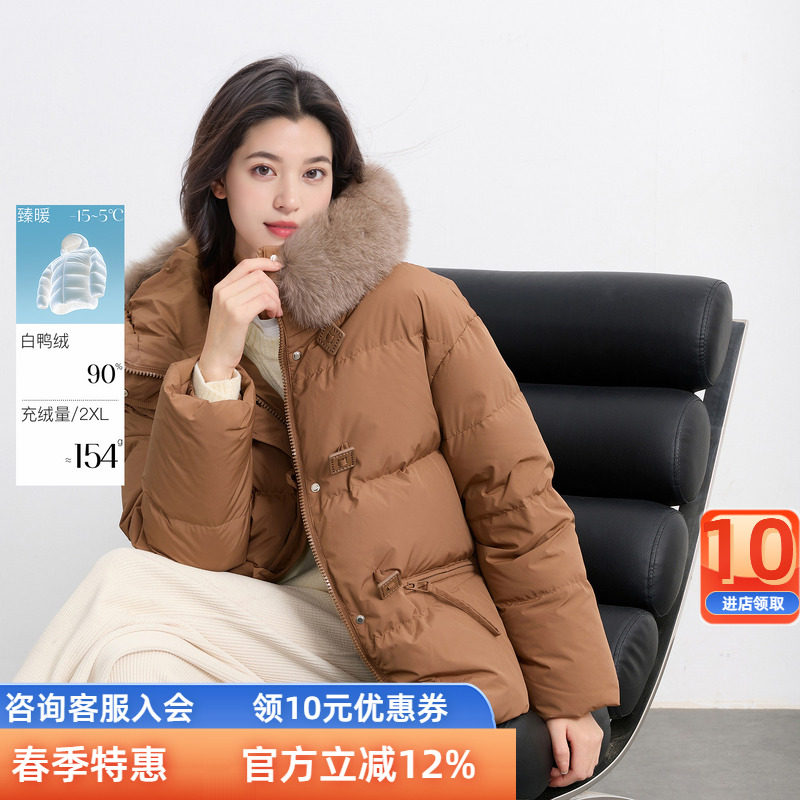 三彩若潮大码女装2025冬季新款90鸭羽绒服狐狸毛领面包服保暖胖MM