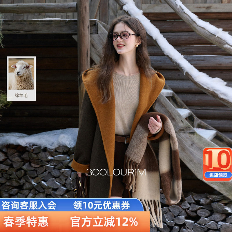【绵羊毛】三彩2025冬季新款宽松中长双面呢大衣毛呢外套连帽M女
