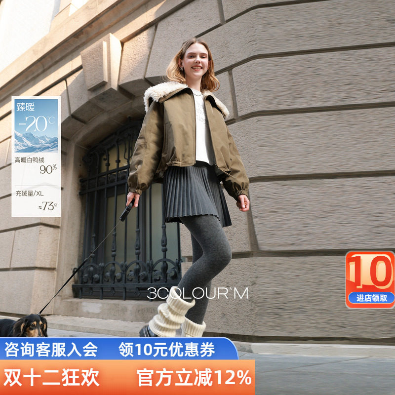 三彩2025冬季新款派克羽绒服毛绒翻领90白鸭绒外套短款M女