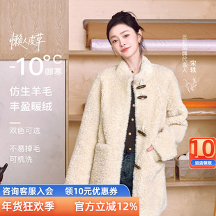 【可机洗懒人皮草】三彩2025冬新款环保皮草立领毛毛外套牛角扣M