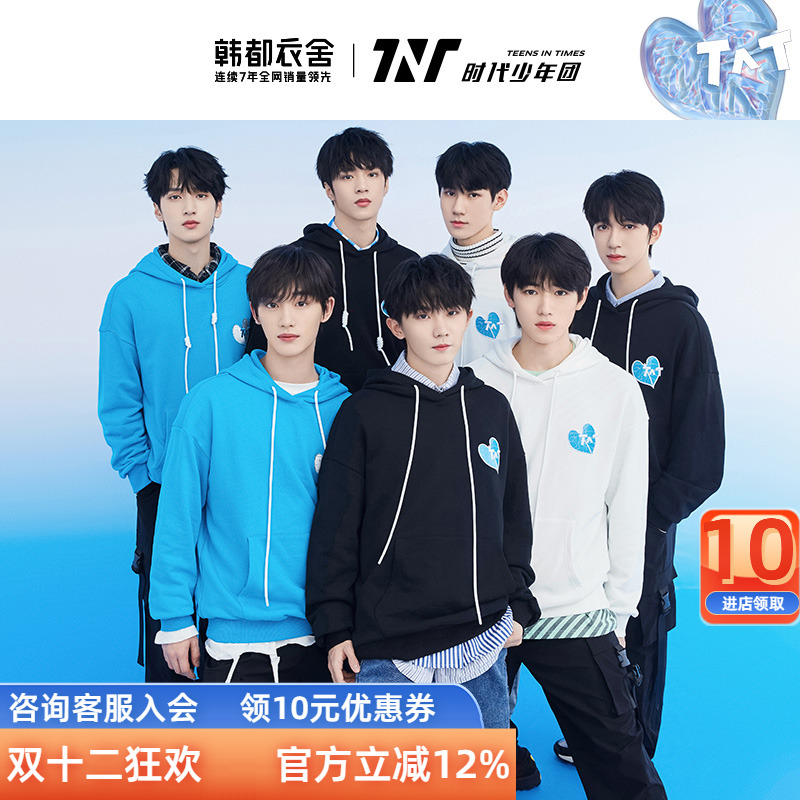 时代少年团马嘉祺宋亚轩同款衣服