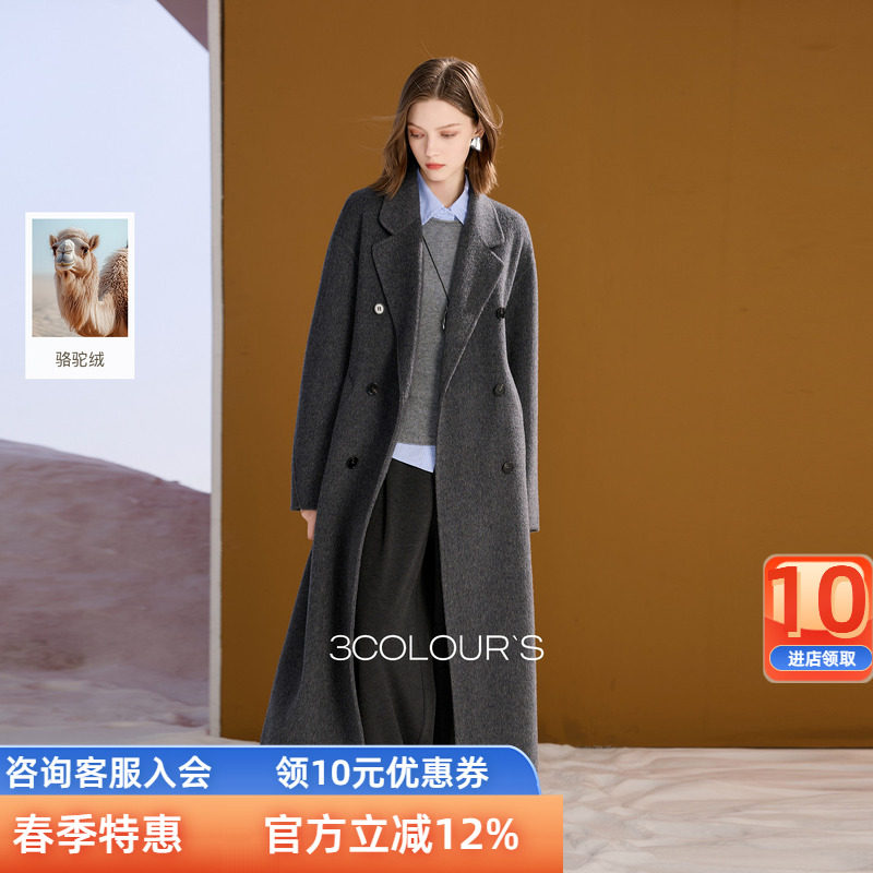 【绵羊毛】三彩2026春季新款双面呢大衣长款双排扣毛呢外套S女