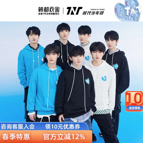 时代少年团马嘉祺宋亚轩同款衣服