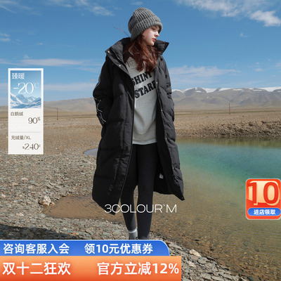 【90白鹅绒】三彩2025冬季新款羽绒服长款保暖鹅绒服外套宽松M女