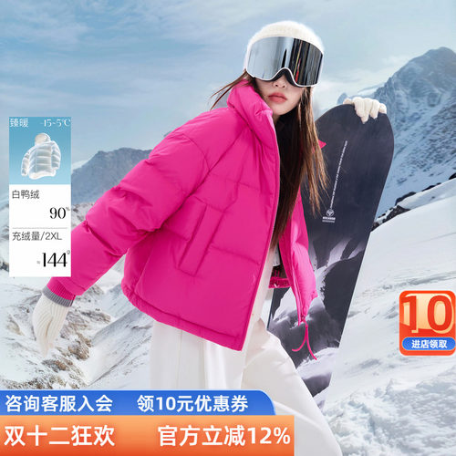 三彩若潮大码女装2025冬季新款90鸭羽绒服面包服插肩袖立领胖MM