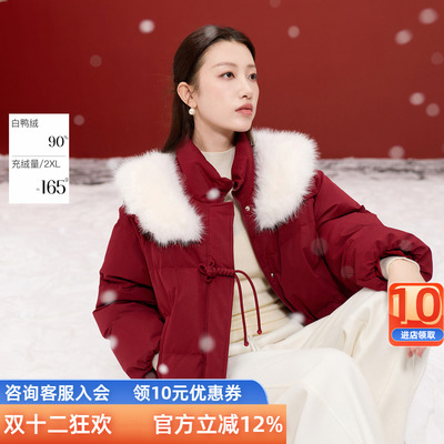 三彩若潮大码女装2025冬季新款国风90鸭羽绒服毛绒立领外套胖MM