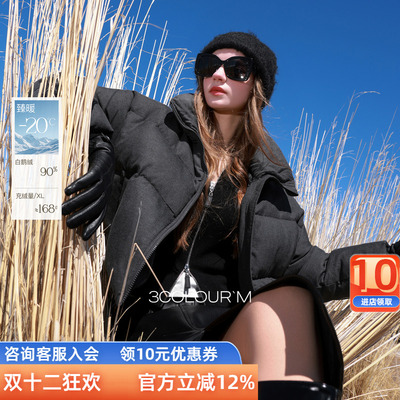 【90白鹅绒】三彩2025冬季新款短款羽绒服鹅绒服面包服M女