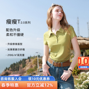 【莱赛尔瘦瘦T】三彩2026夏季新款基础修身Polo衫T恤短袖上衣M